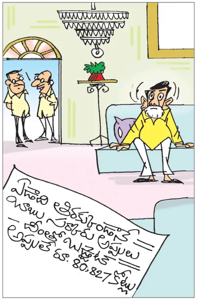 Sakshi Cartoon Andhra Pradesh 06-02-2025