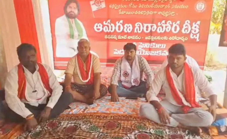 Jana Sena Party Workers Protest For Justice In Pedana