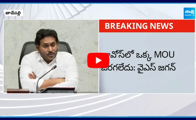 YS Jagan Sensational Press Meet 