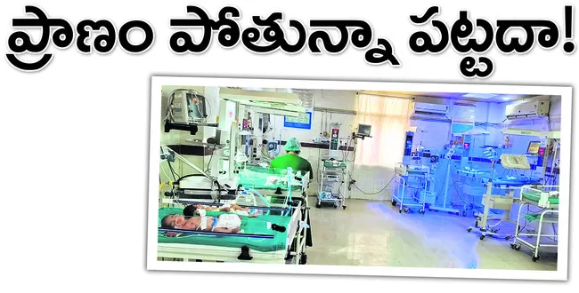 ప్రాణం పోతున్నా ప‌ట్టదా?