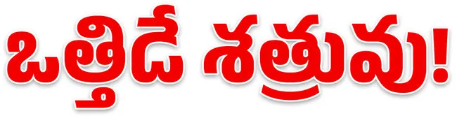 శత శా