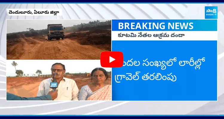 Illegal Gravel Mining In Denduluru 