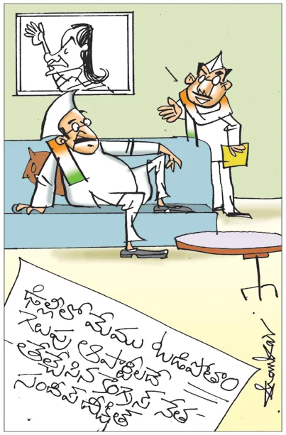 Sakshi Cartoon 07-02-2025