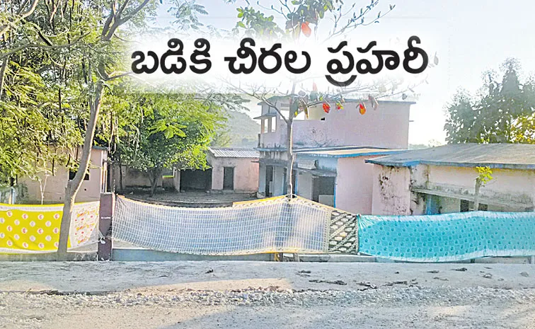 Husnabad Govt School used sarees as a wall in Telangana