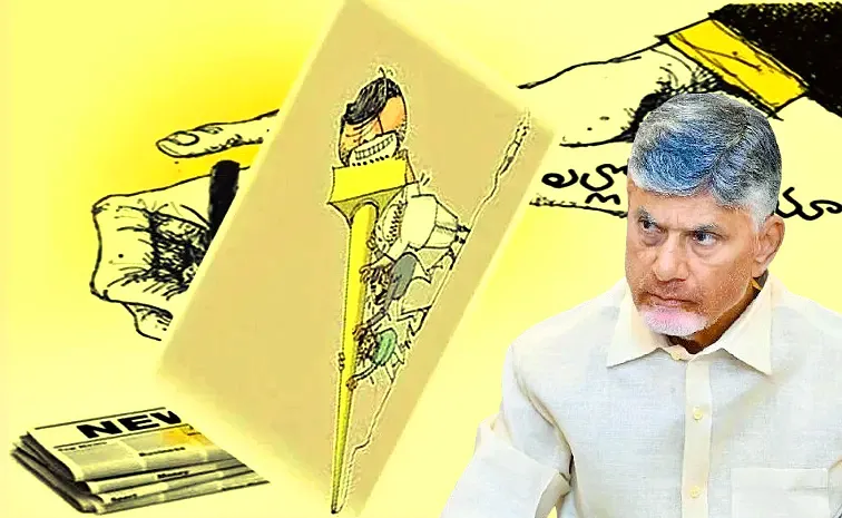 KSR Comments Over Yellow Media And CM Chandrababu