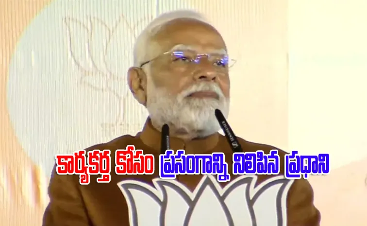 PM Narendra Modi Pauses Speech To Check On Unwell BJP Worker