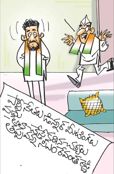 Sakshi Cartoon 08-02-2025