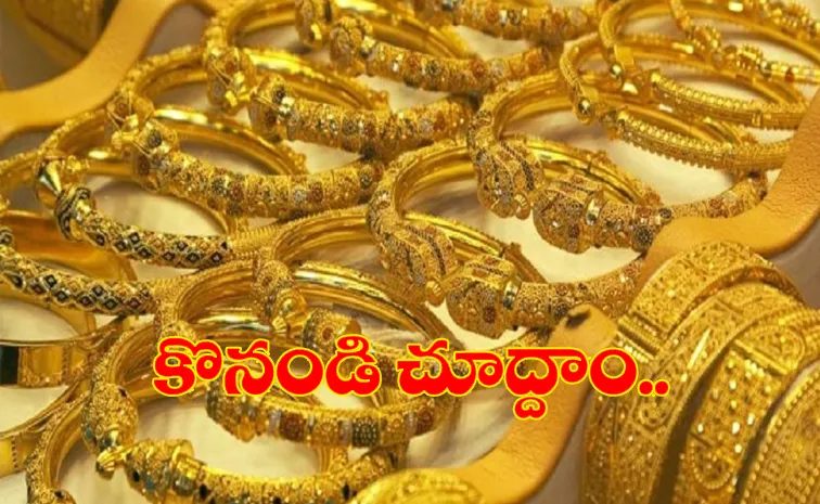 Gold Rates Today On 8th February 2025