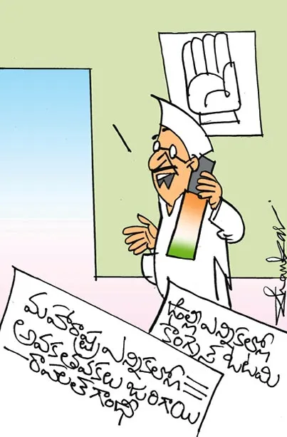 Sakshi Cartoon 09-02-2025