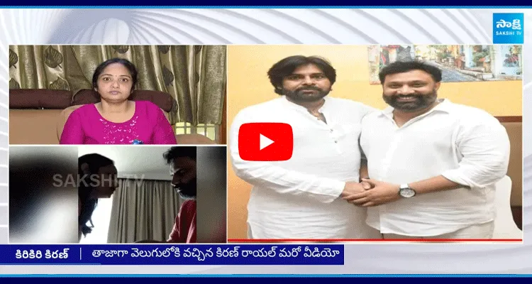 Tirupati Janasena Incharge Kiran Royal Victim Lakshmi Exclusive Interview 