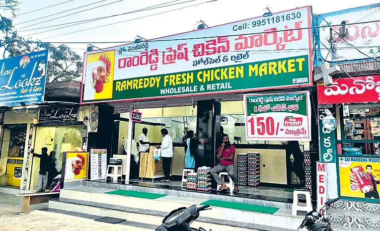 Chicken Price Low Price In Kamareddy District