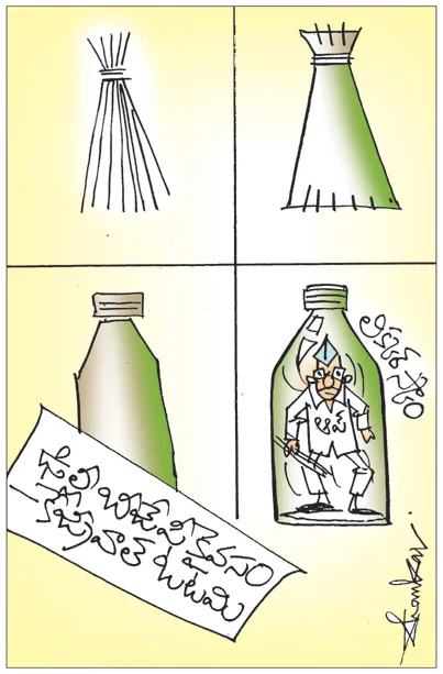 Sakshi Cartoon 09-02-2025