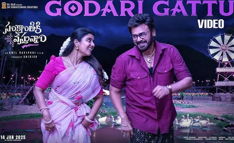 Sankranthiki Vasthunnam Godari Gattu Song Video Out Now