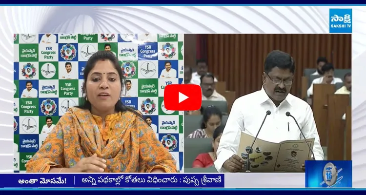 Pamula Pushpa Sreevani Comments On AP Budget 2025