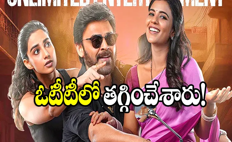 Venkatesh Sankranthiki Vasthunam Movie Ott Surprise To Audience