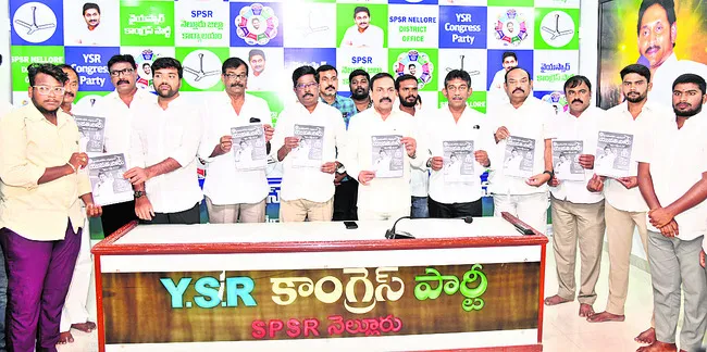 యువతకు అండగా వైఎస్సార్‌సీపీ ఉద్యమ బాట 