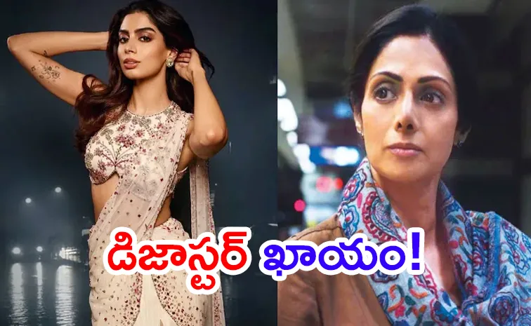 Netizens Trolls As Boney Kapoor Announces Sridevi Mom Sequel With Khushi Kapoor