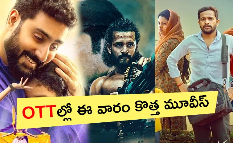 Upcoming OTT Movies Telugu March 2nd Week 2025