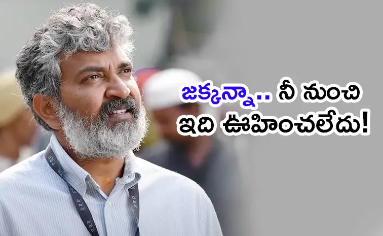 Where Is Rajamouli Mark In SSMB 29 Movie Shooting