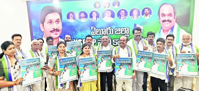 ‘యువత పోరు’కు తరలిరండి 