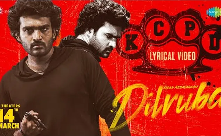 KCPD Lyrical Video Out From Dilruba Movie