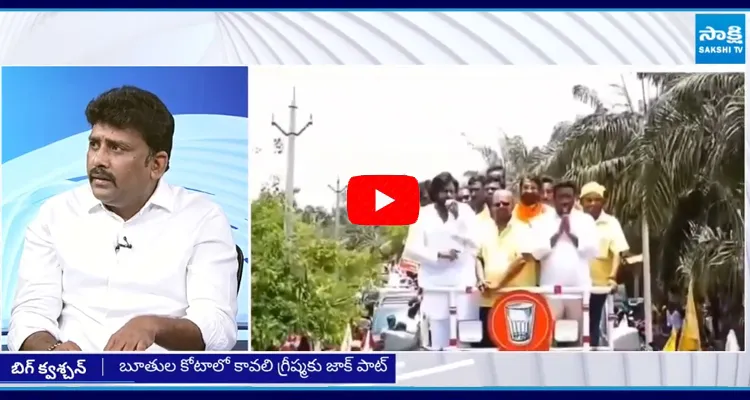 YSRCP Karumuri Venkat Reddy Satirical Comments On Nagababu MLC Post 