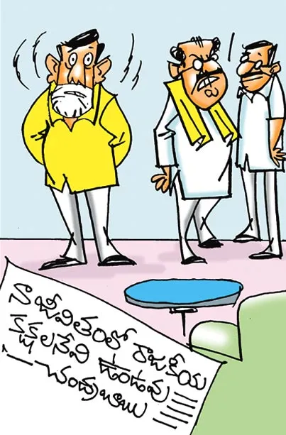 Sakshi Cartoon On Chandrababu Naidu Politics Comments