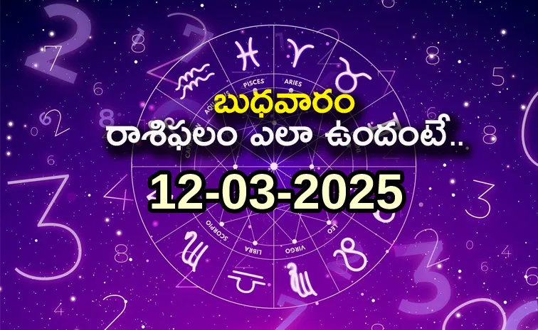 Rasi Phalalu: Daily Horoscope On 12-03-2025 In Telugu