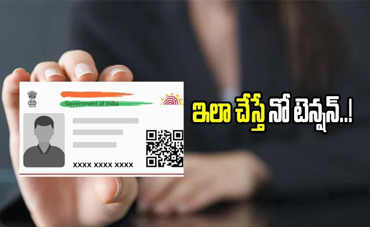 How to Lock Aadhaar Biometrics Online and Why It Matters