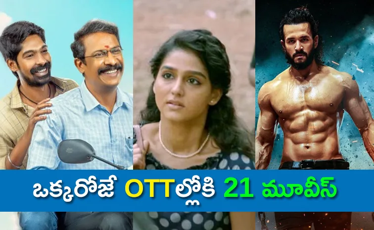 Ott Movies Telugu Release On March 14th 2025