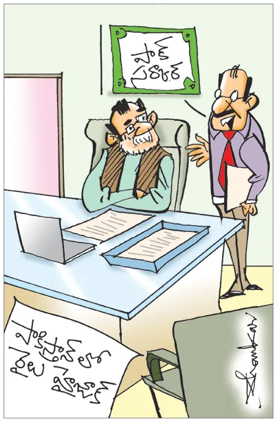 Sakshi Cartoon 13-03-2025