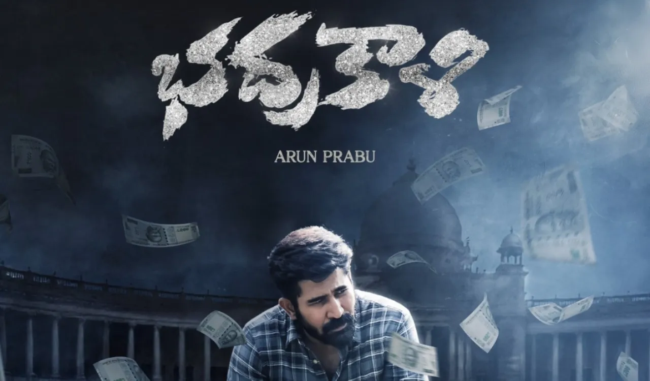 Vijay Antony Bhadrakaali Movie Teaser Telugu