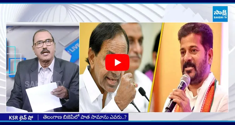 KSR Live Show Special Debate On Congress Vs BRS And Raja Singh Comments 