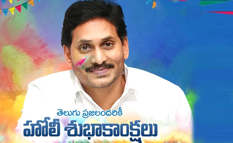 YS Jagan Holi Wishes To AP People