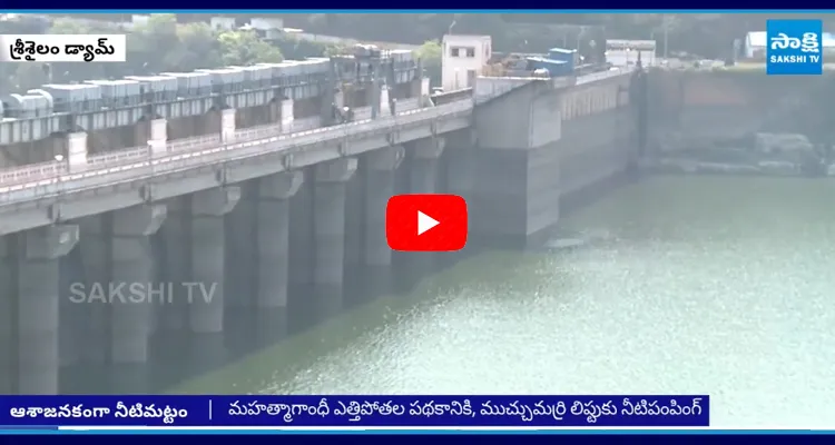 Srisailam Dam Water Level