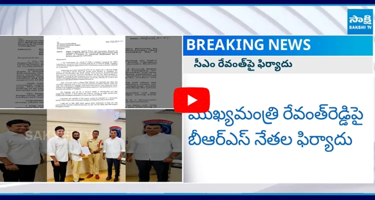 BRS Leaders File Complaint Against CM Revanth Over Comments On KCR 