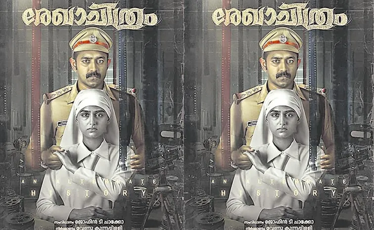 Malayalam Movie Rekhachithram OTT Review in Telugu