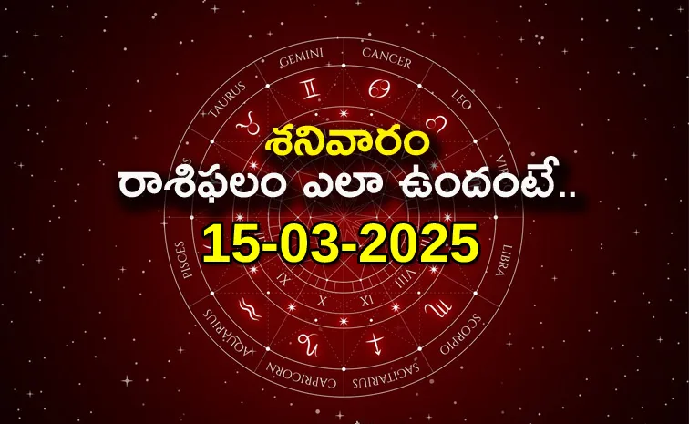 Rasi Phalalu: Daily Horoscope On 15-03-2025 In Telugu