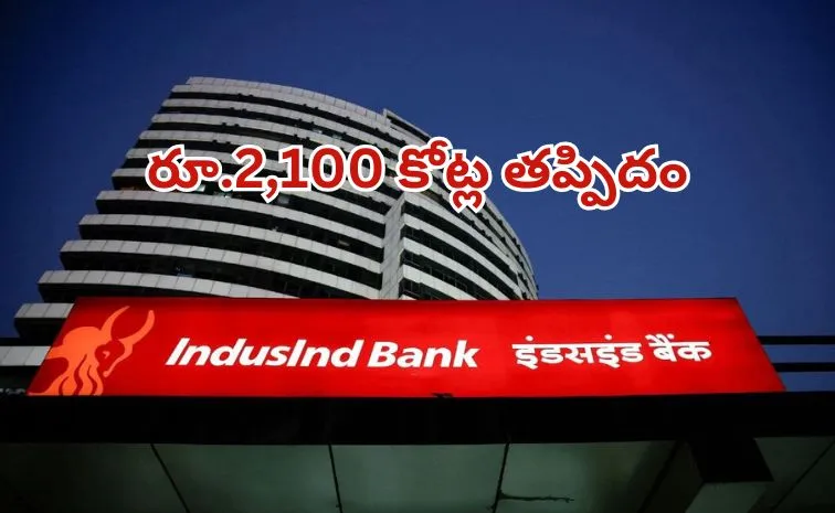 RBI issues statement on Rs 2100 crore accounting error at IndusInd Bank