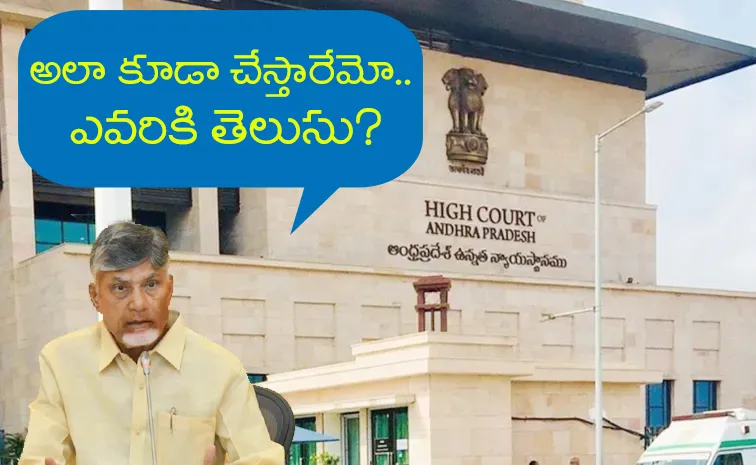 kommineni Analysis On High Court Comments Chandrababu Kutami Cases