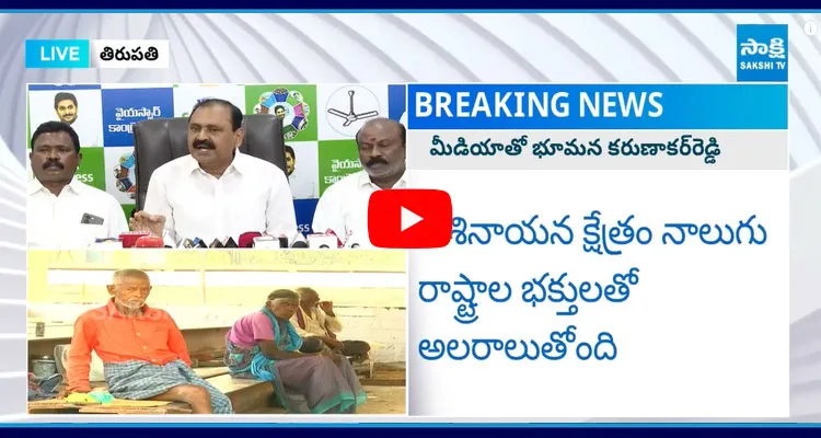 Bhumana Karunakar Reddy On AP Temples Protection