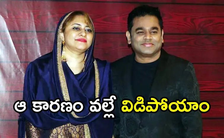 Saira Banu Requests shouldn't be called as AR Rahman ex-wife