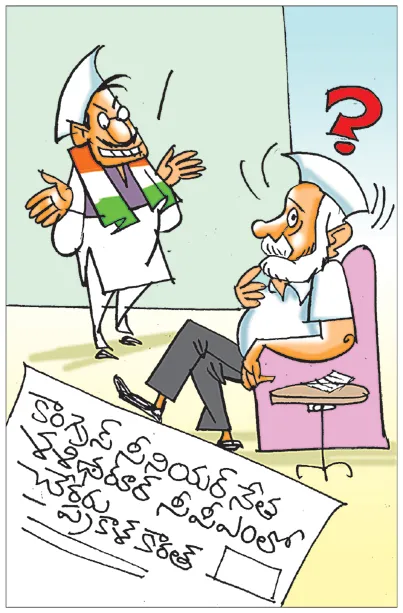 Sakshi Cartoon: Prakash Karat dismisses possibility of Shashi Tharoor joining CPI(M)