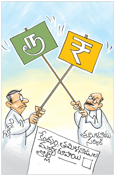 Sakshi Cartoon 17-03-2025