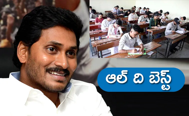 YS Jagan Best Wishes To 10th Students In AP