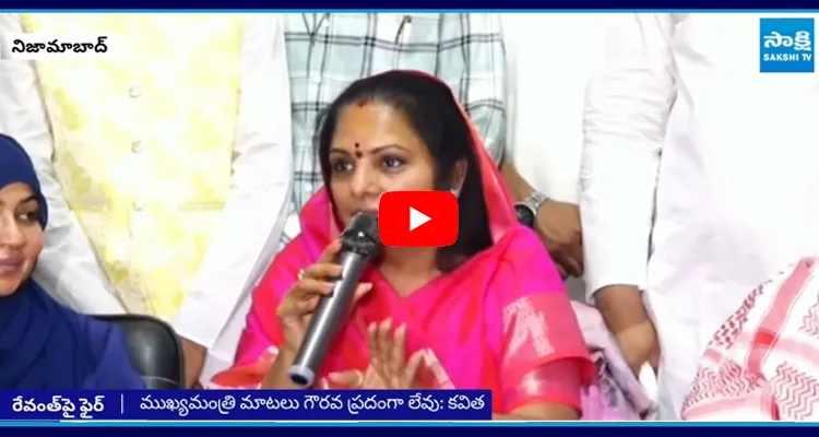 MLC Kavitha Strong Counter to CM Revanth Reddy 5