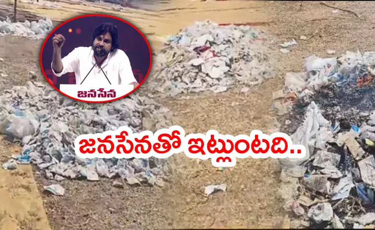 After Janasena Meeting Pithapuram's Chitrada Suffers With Pollution