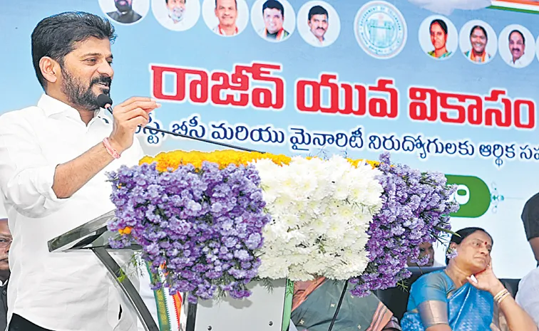 CM Revanth Comments at inauguration of Rajiv Yuva Vikasam scheme