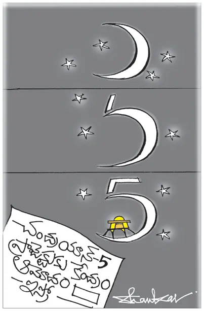 Sakshi Cartoon 18-03-2025