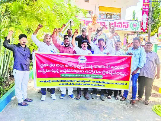 ఉద్యోగ భద్రత కల్పించాలి